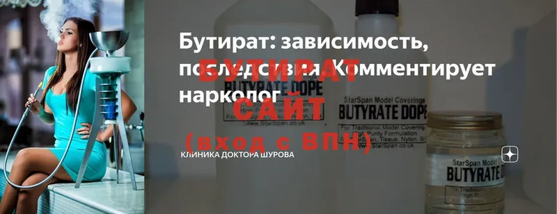 Бутират вода  где купить наркоту  Комсомольск-на-Амуре 